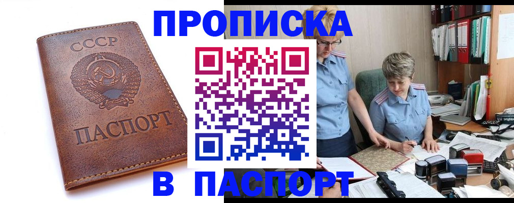 прописка для военкомата в Пензенской области