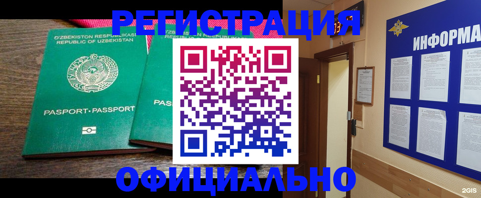 прописка для кредита в Пензенской области