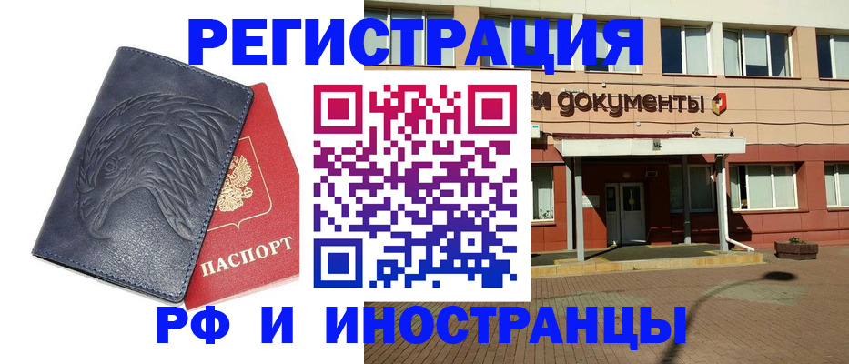 временная регистрация госуслуги в Пензенской области