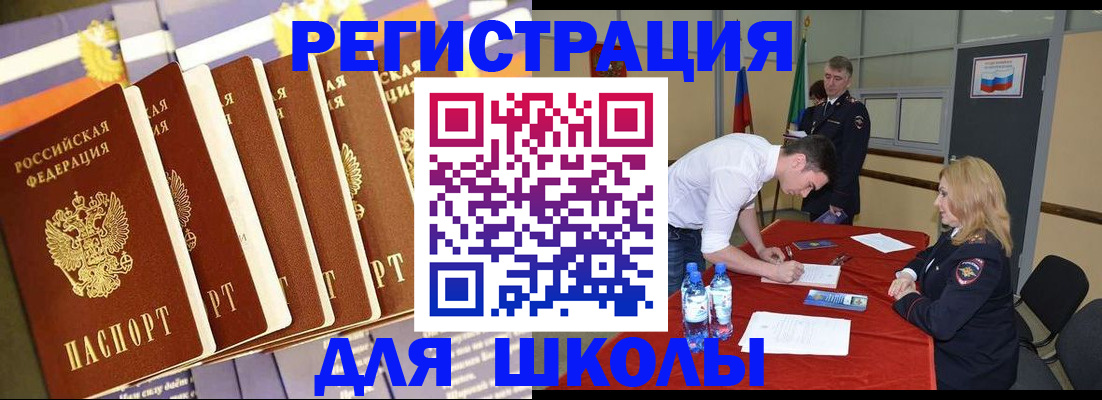 прописка в квартире в Пензенской области