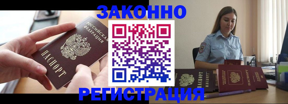 временная регистрация в квартире в Пензенской области