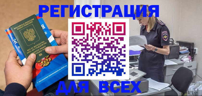 временная регистрация в квартире в Пензенской области